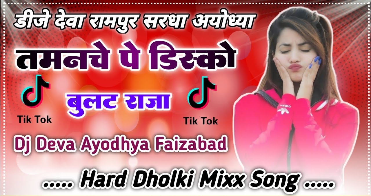 Tamancho Pe Disco Bullat Raja New Song Hard Dholki Dance Mixx - Dj Deva Ayodhya Faizabad